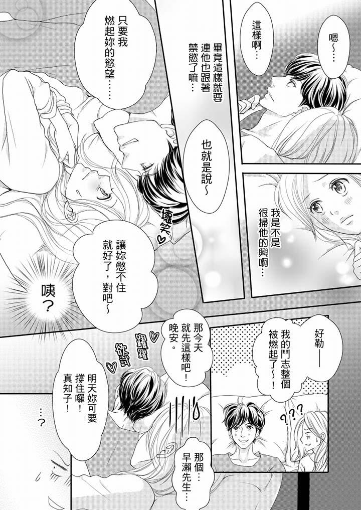 第60话 第 4 页