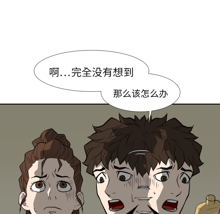 第17话 第 31 页