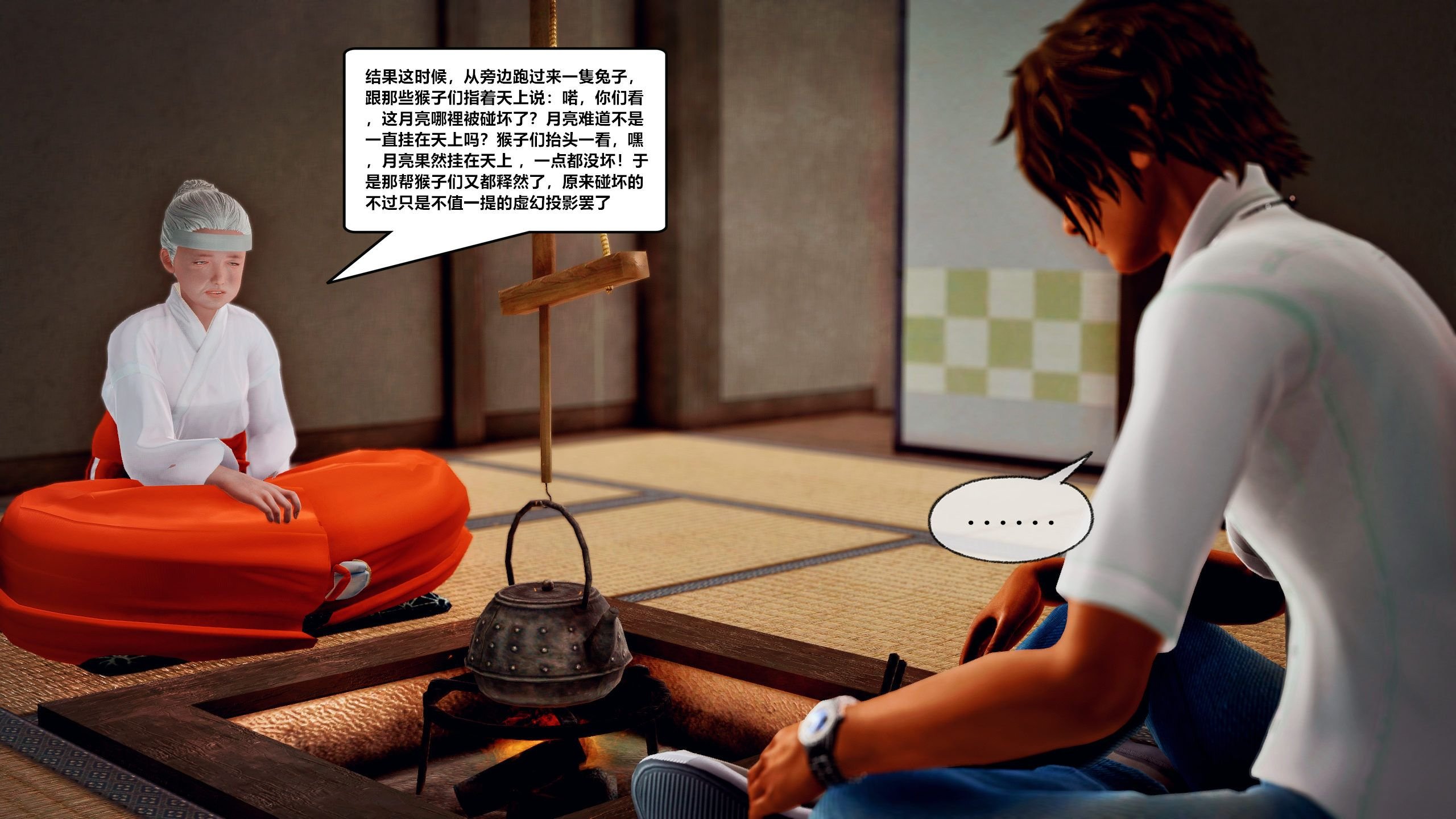 第一话 第 22 页