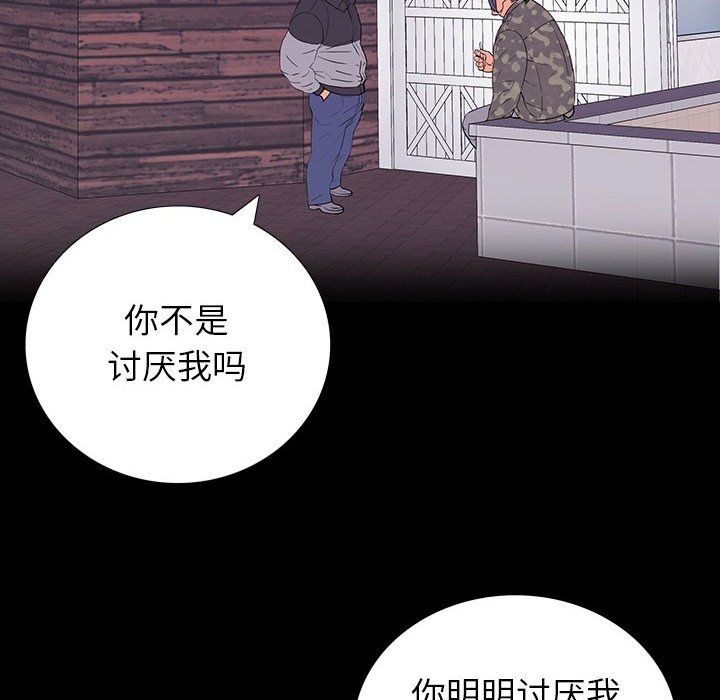 第 8 话 第 38 页