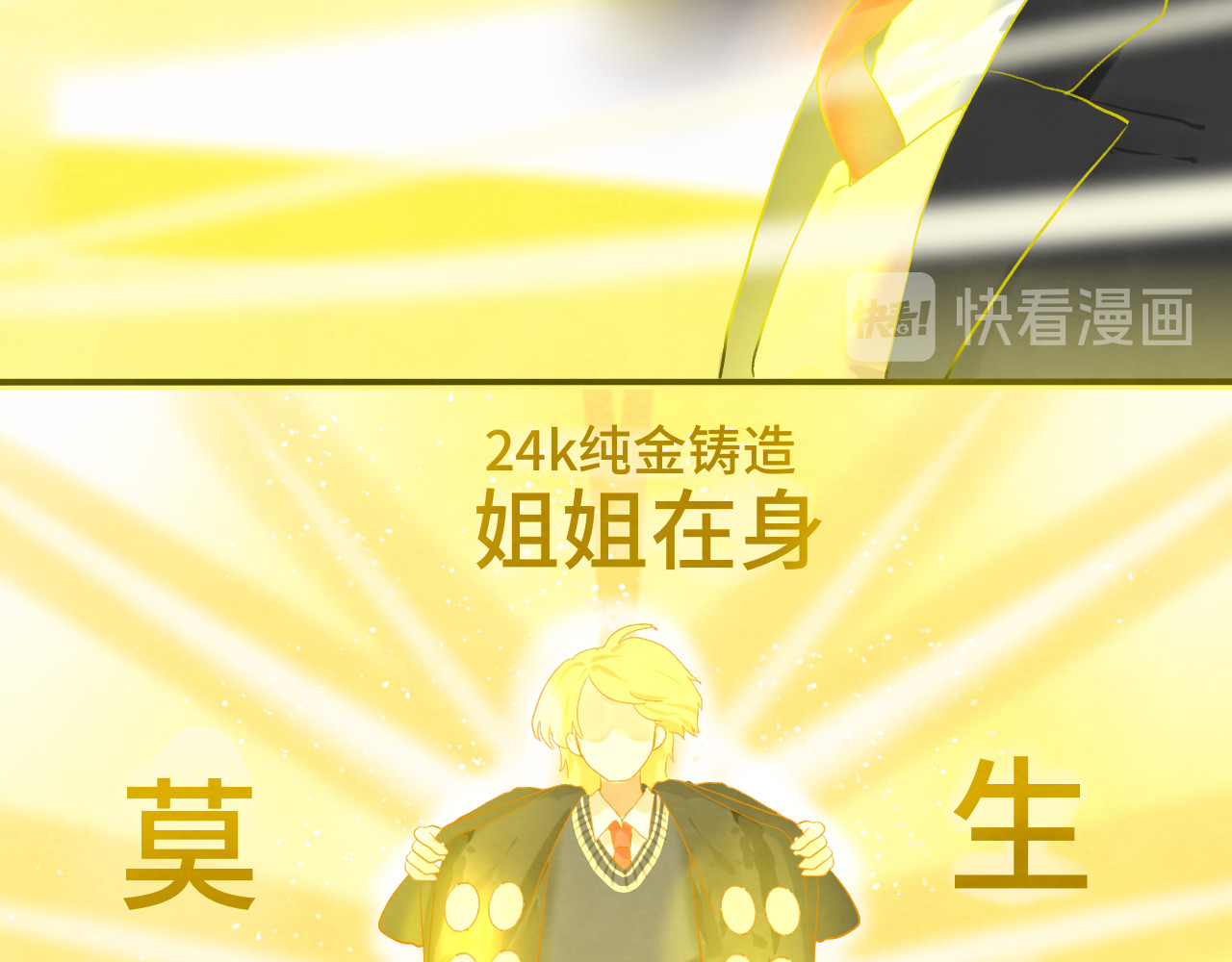 第16话 茶艺大战  一触即发 第 35 页