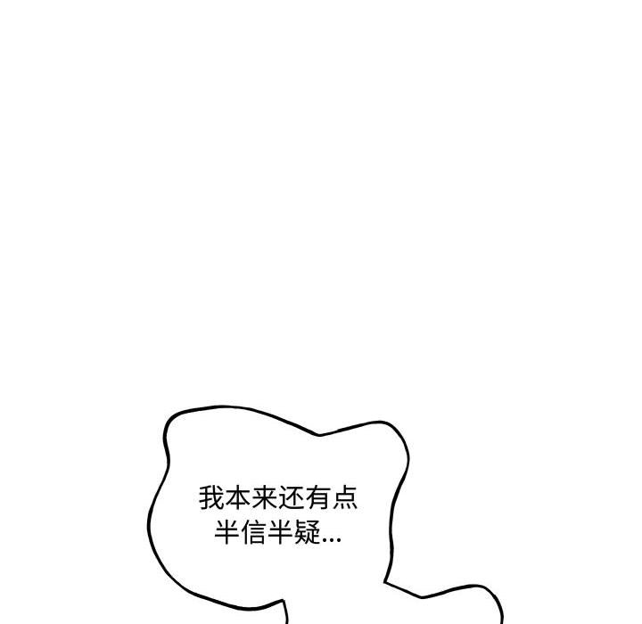 第159话 第 14 页