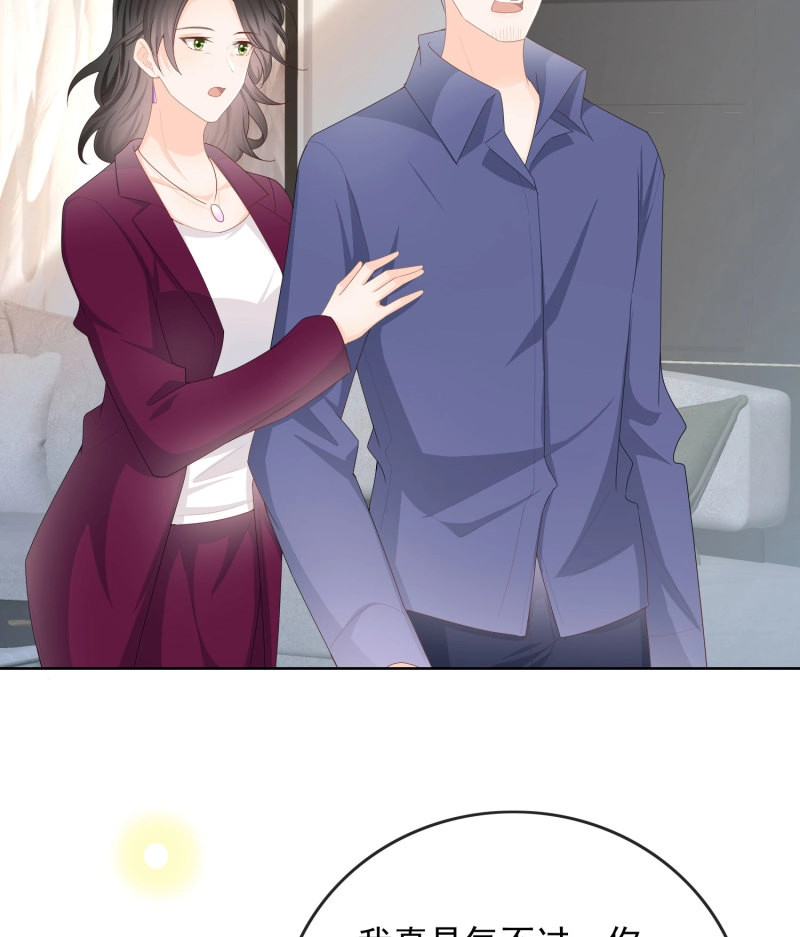 第61话 让人非我弱 第 40 页
