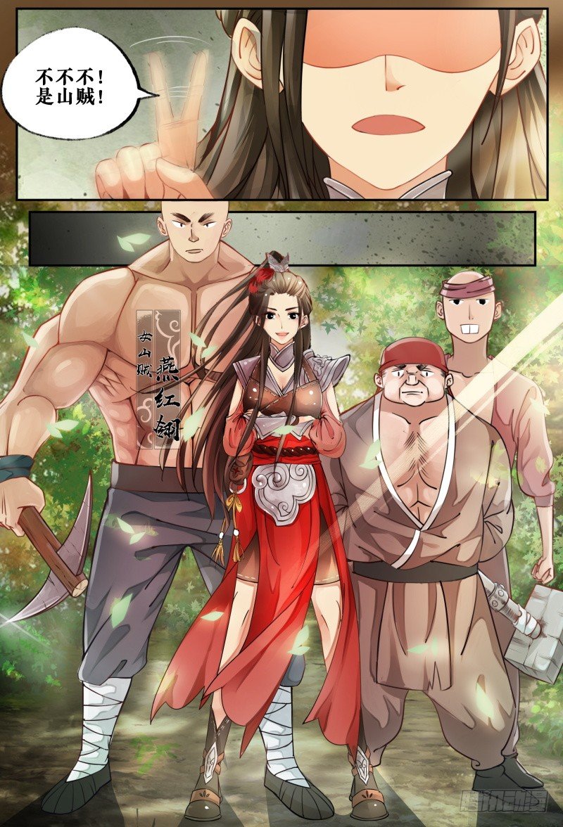 第一话 第 15 页