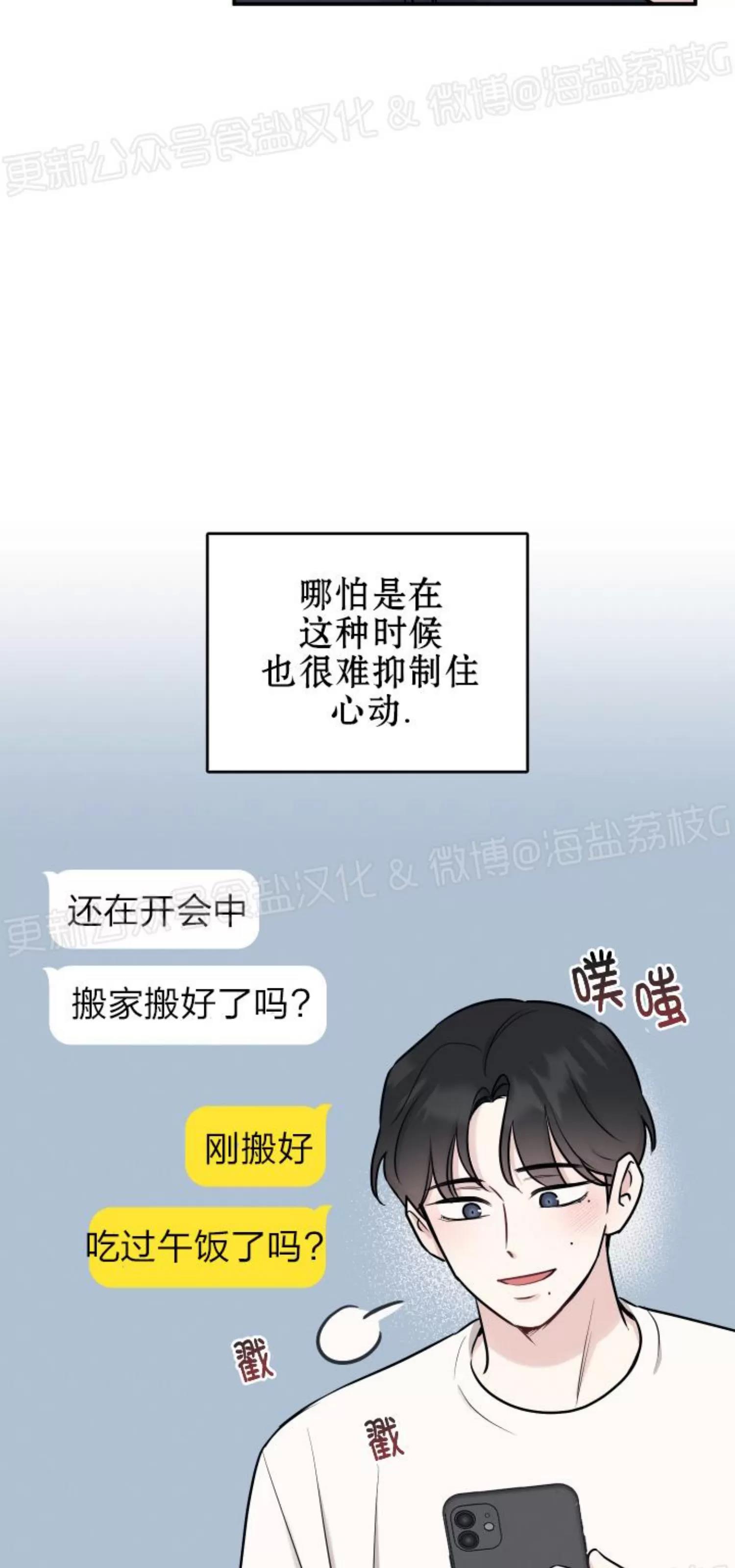 第68话 第 12 页