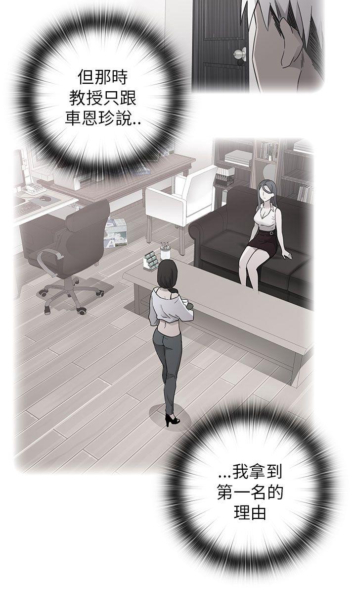 第27话 第 42 页