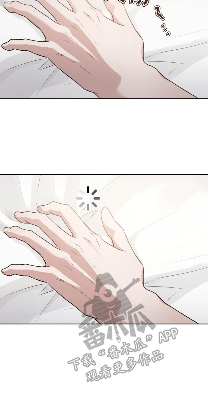 第10话 缘由 第 4 页