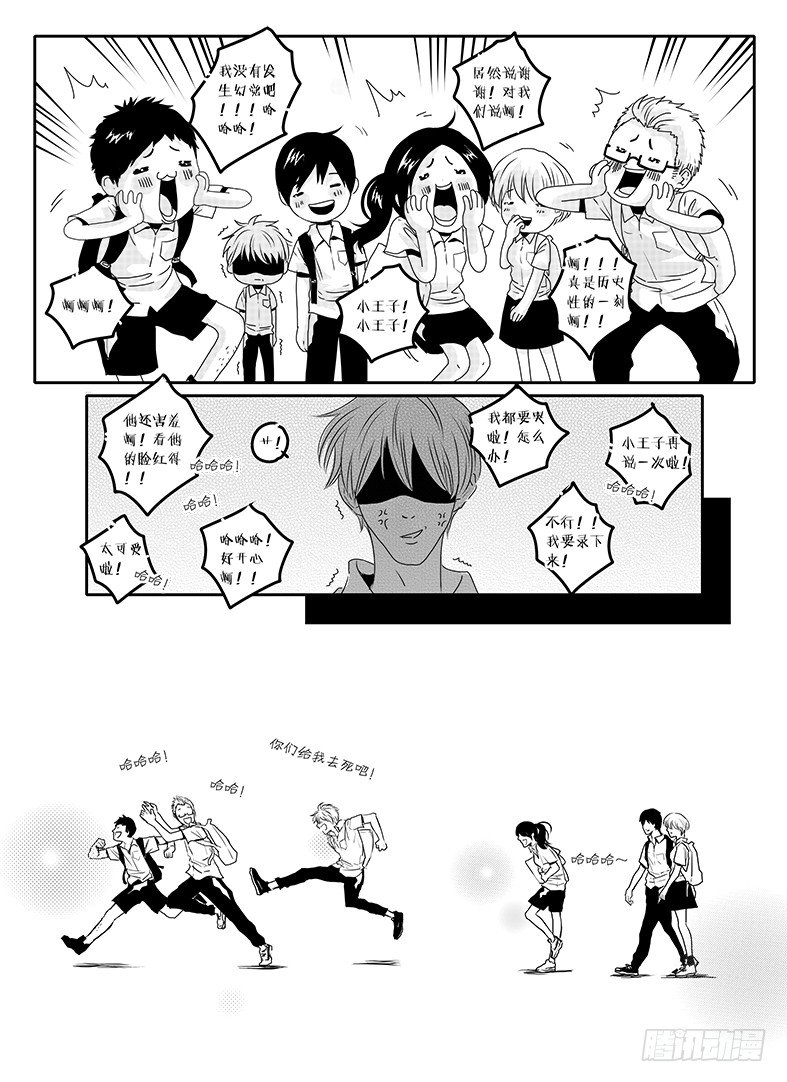 四十六《思念是一种病》END 第 11 页
