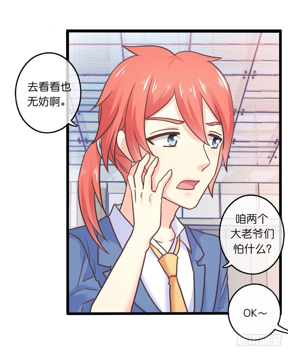 28、星探邀约 第 24 页