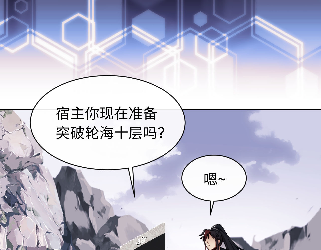 第20话 我有个大胆的想法 第 11 页