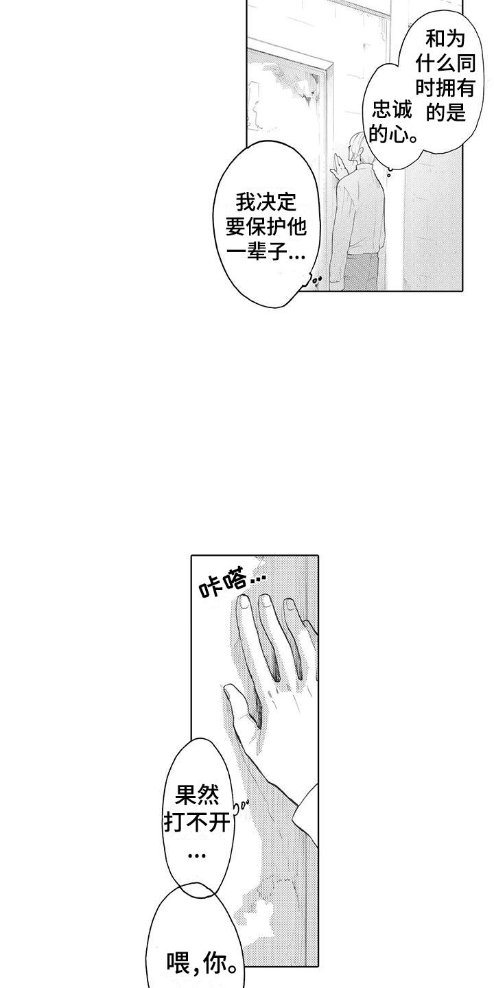 第21话 结束 第 6 页