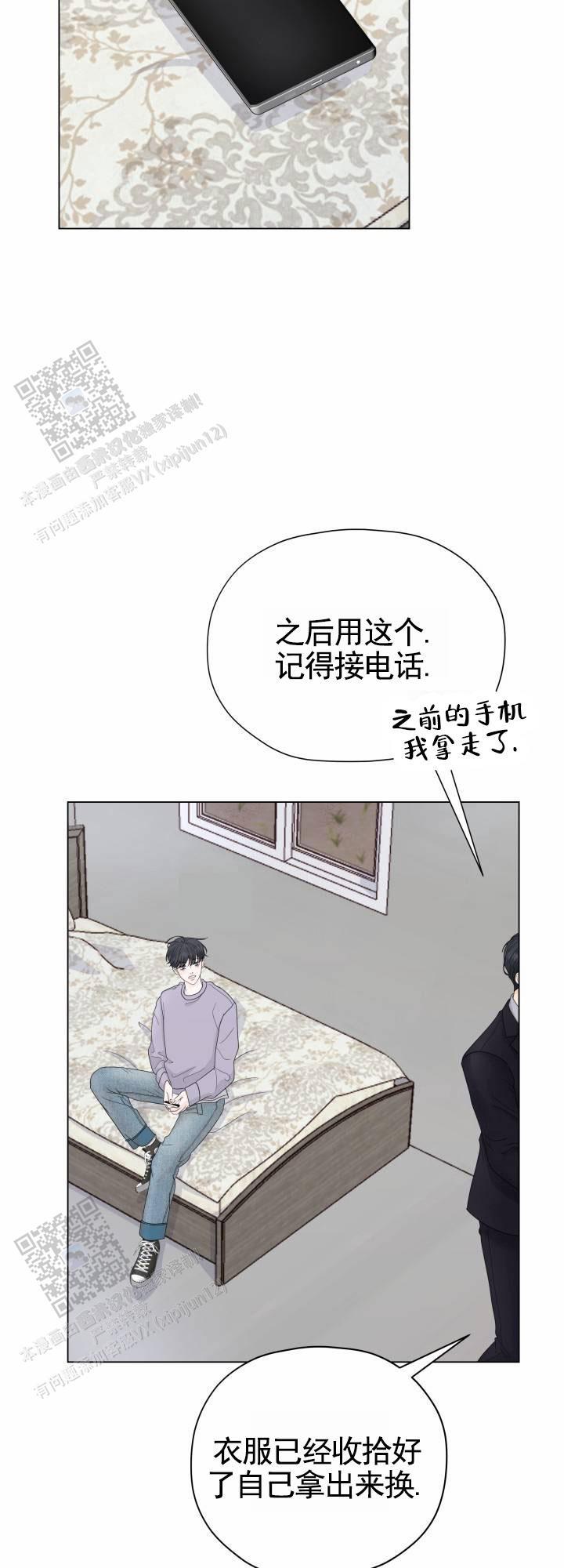 第6话 暗中汇报 第 18 页