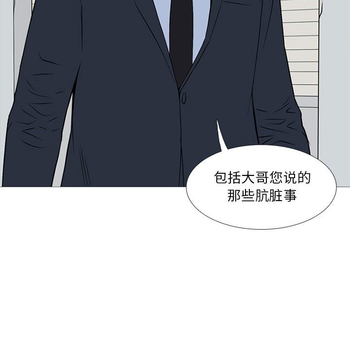 第23话 第 49 页