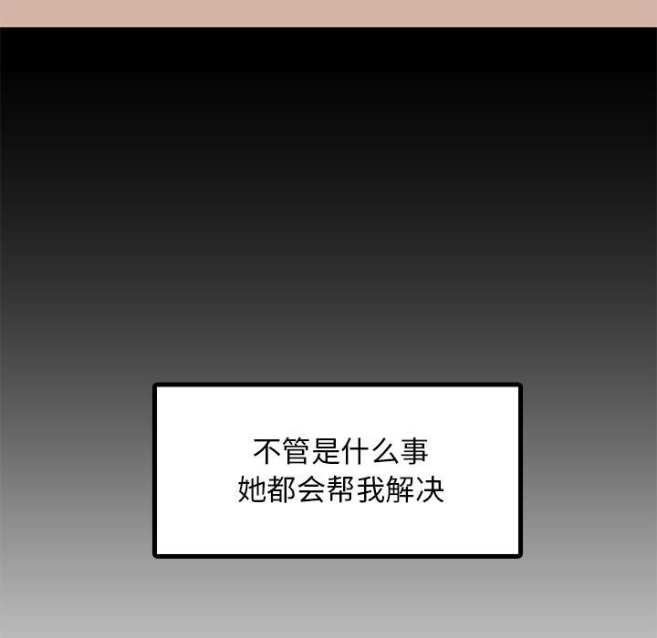 第1话 第 172 页
