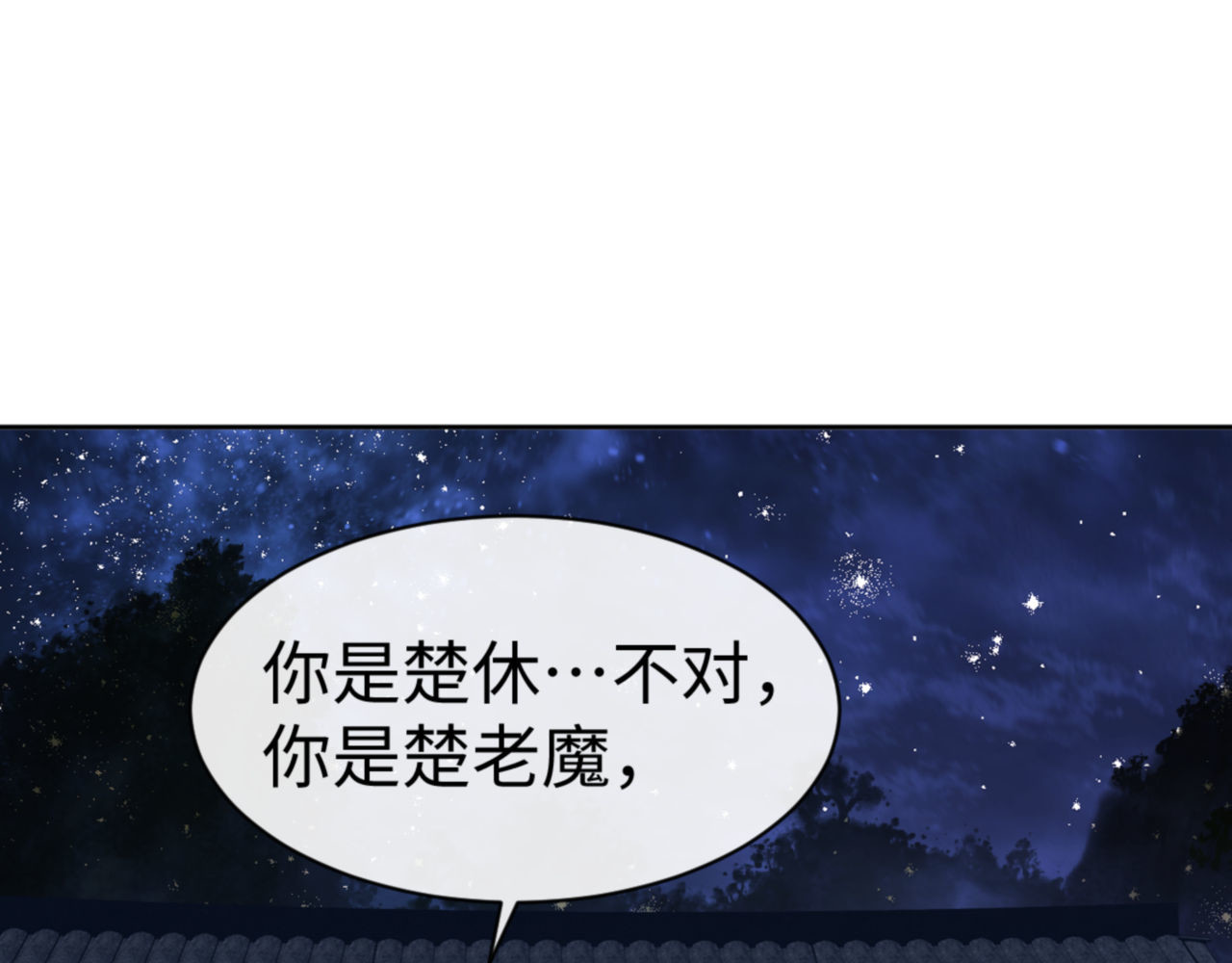 第62话 昔日仇人现今恋人？ 第 5 页