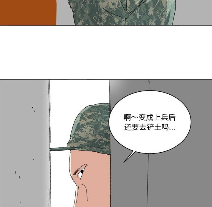 第45话 第 43 页