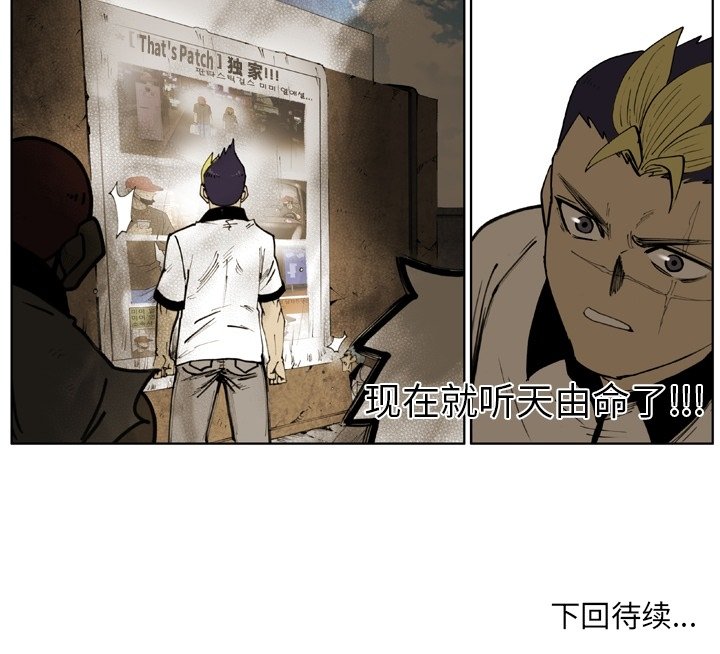 第55话 第 75 页