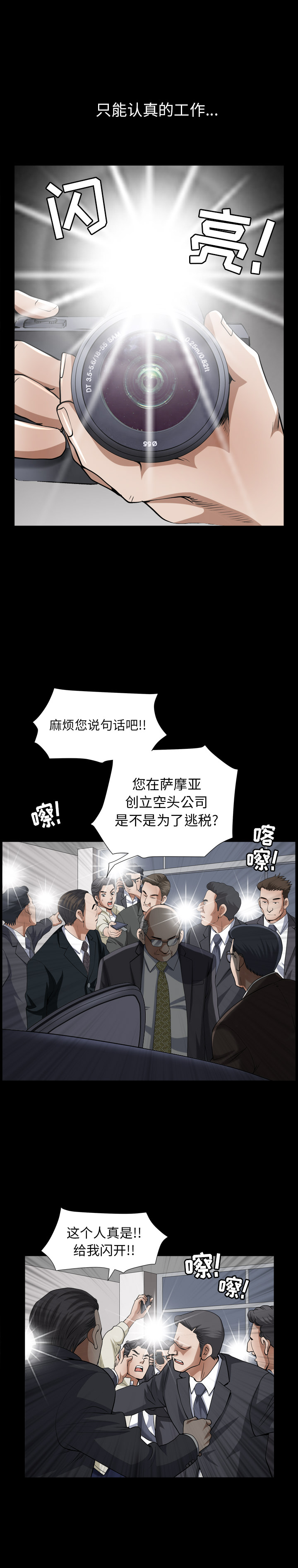 第55话 第 14 页