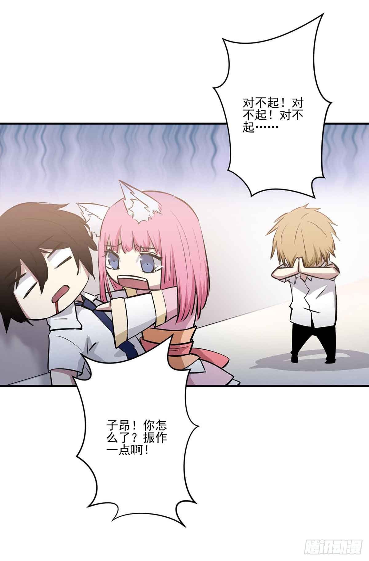 幽灵来捣乱了？ 第 17 页