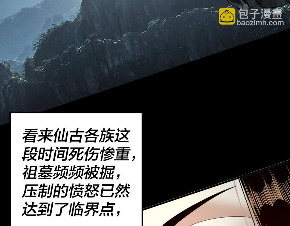 第75话 圣器之威 第 3 页