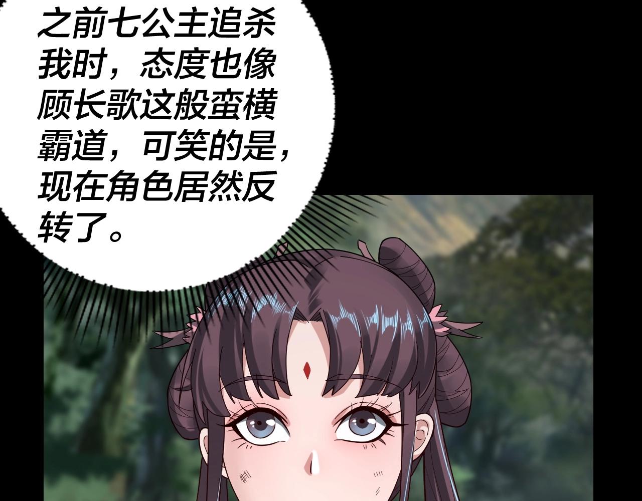 第58话 跟屁虫 第 11 页