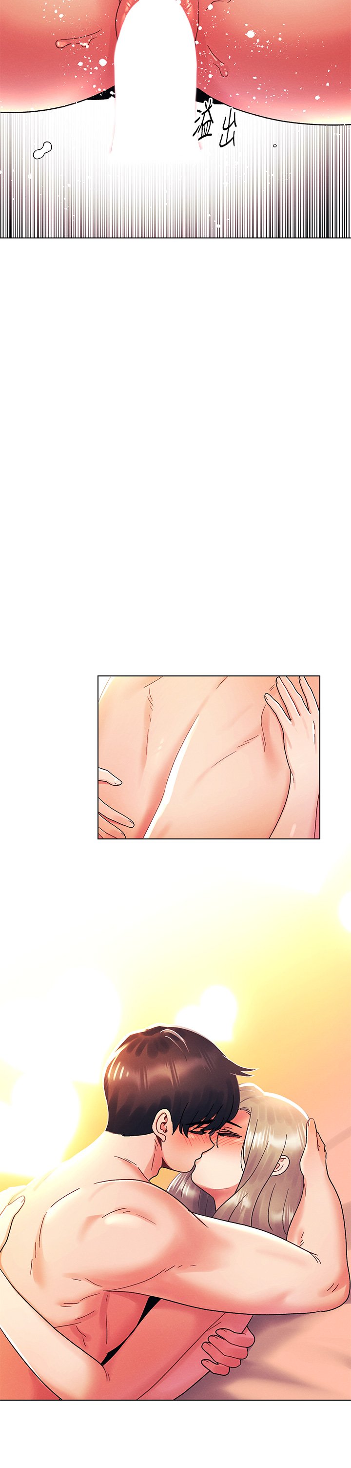 第40话 - 饿虎扑羊的怡春 第 24 页