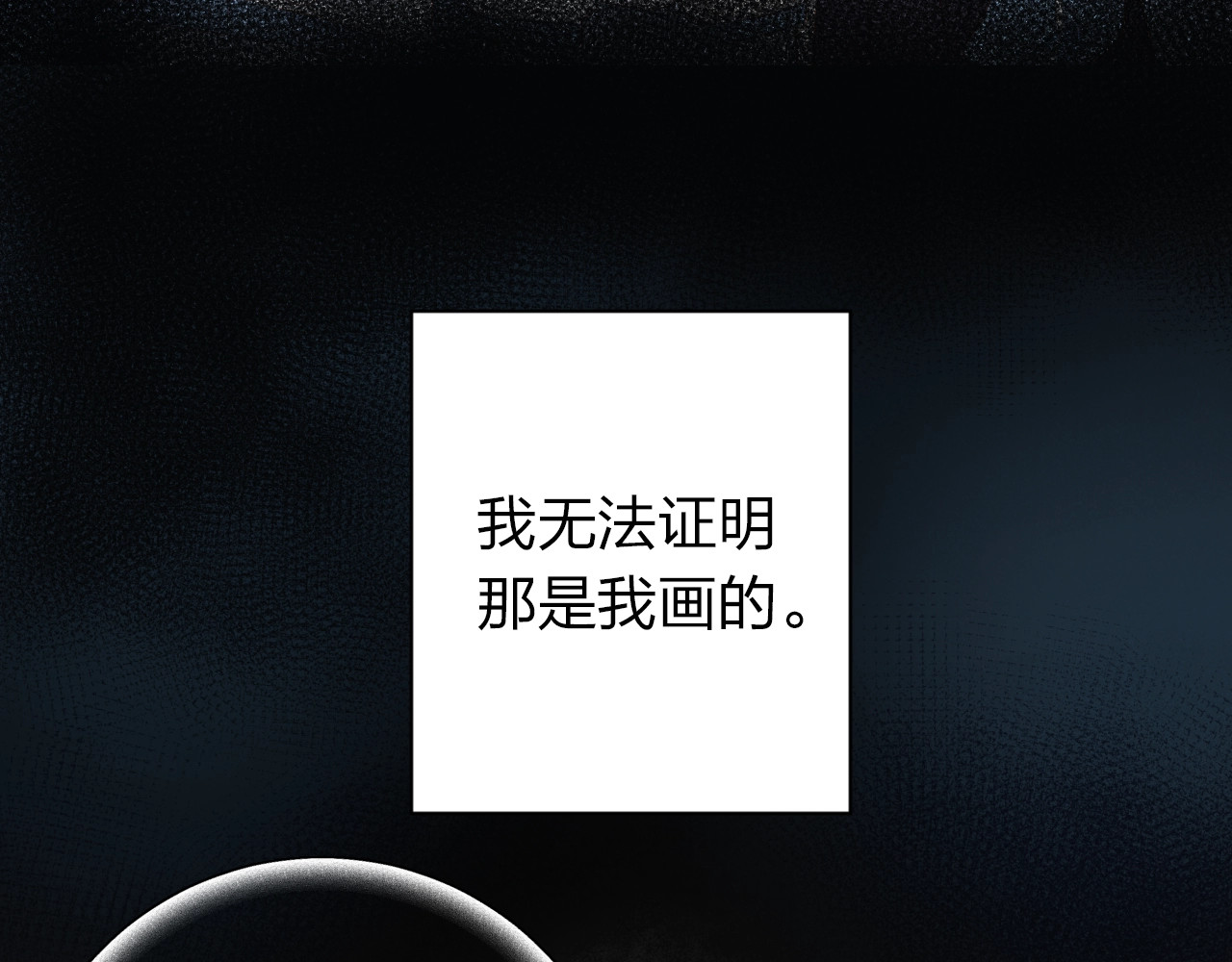 第73话 后悔的代价 第 20 页