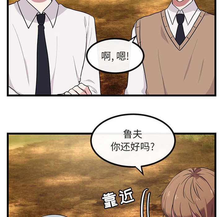 第16话 第 32 页