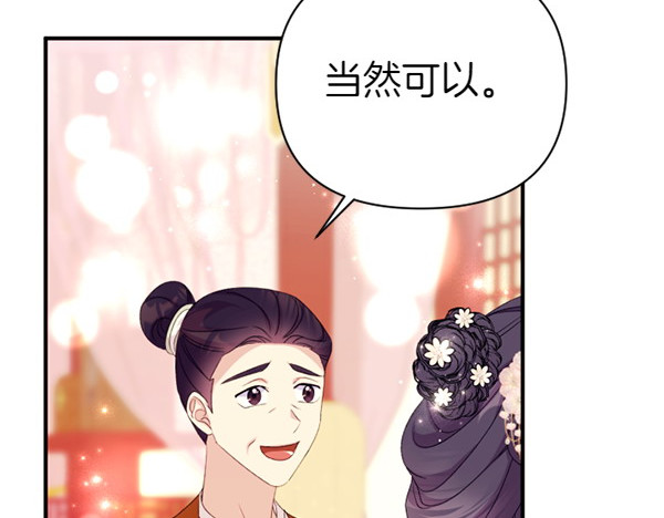 第129话 她只是妹妹 第 91 页