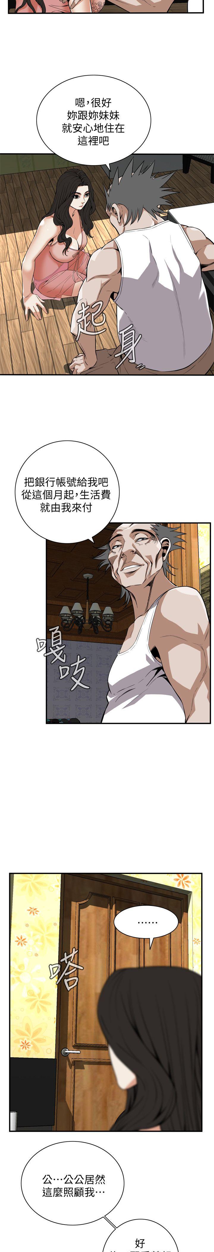 第119话 - 大姐，不能让我白花钱吧? 第 7 页