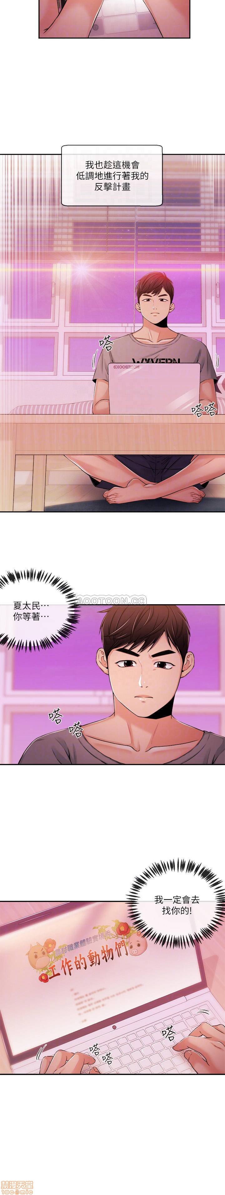 第29话34 第 6 页