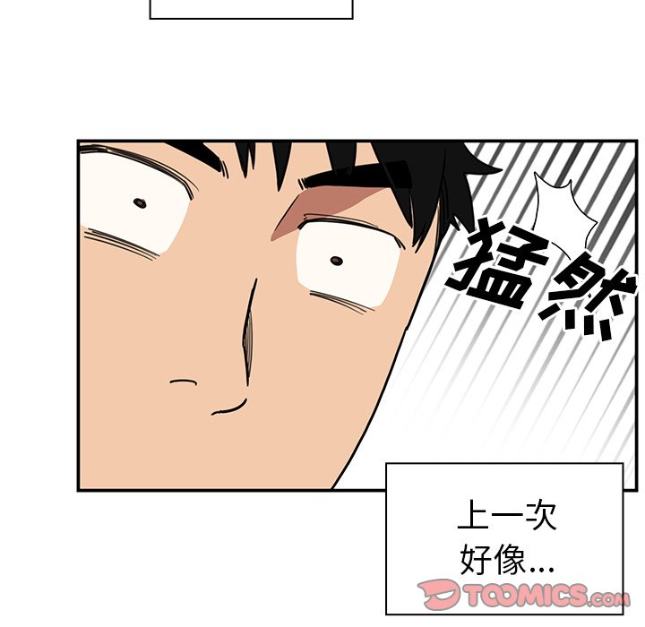 第43话 第 40 页