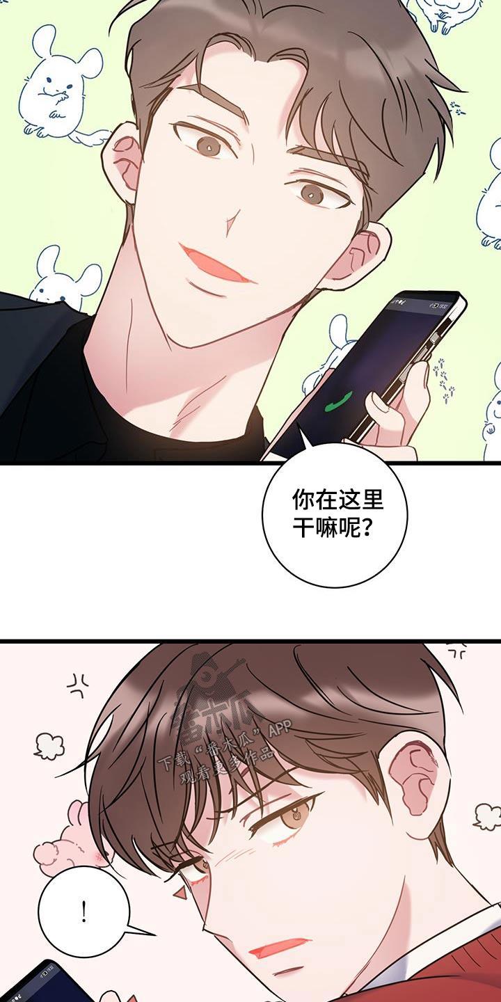 第65话 【第二季】没有理由 第 9 页