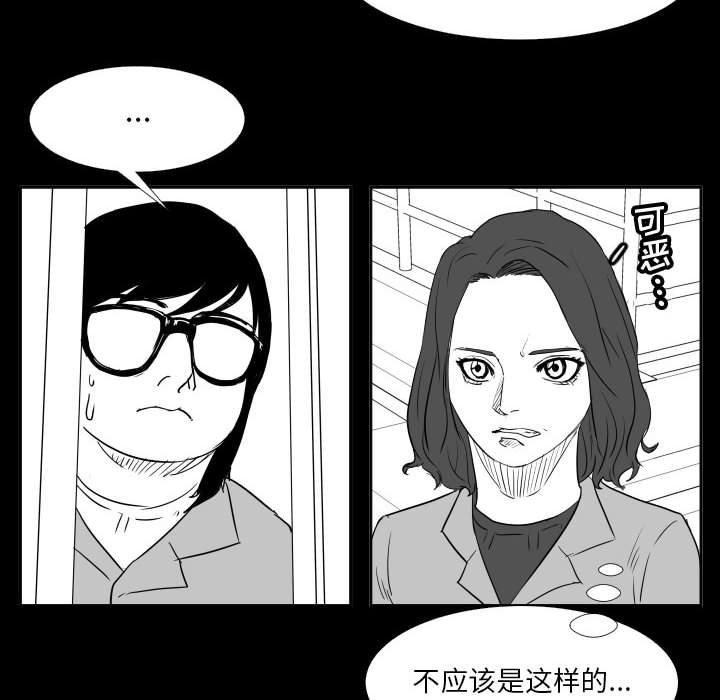 第47话 第 44 页