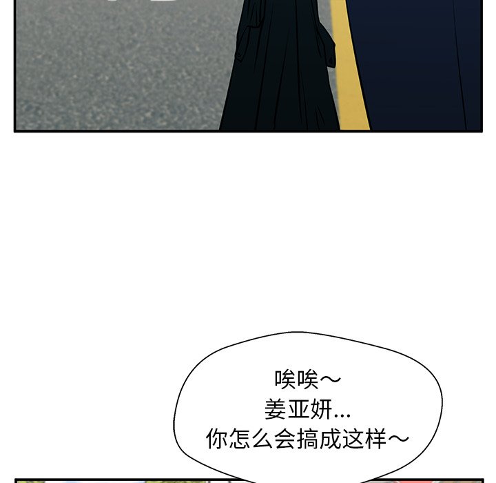 第21话 第 82 页