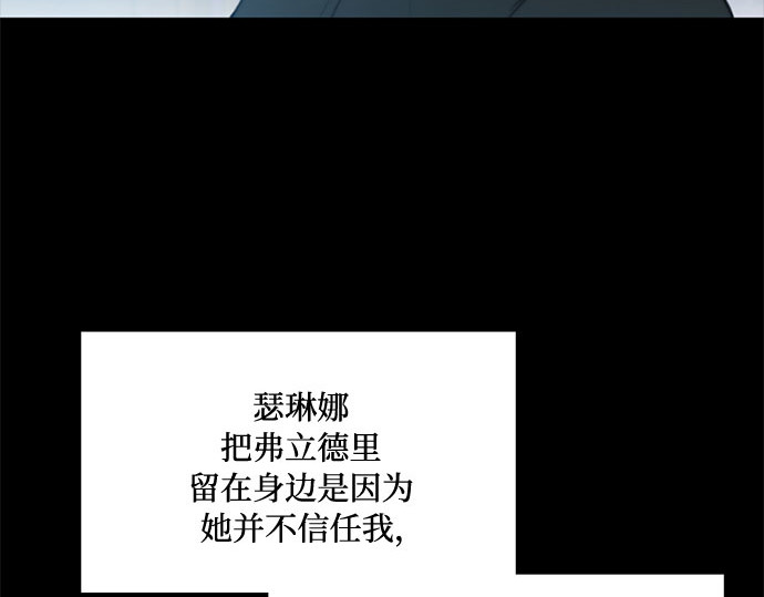 第36话 深情的误答 第 74 页