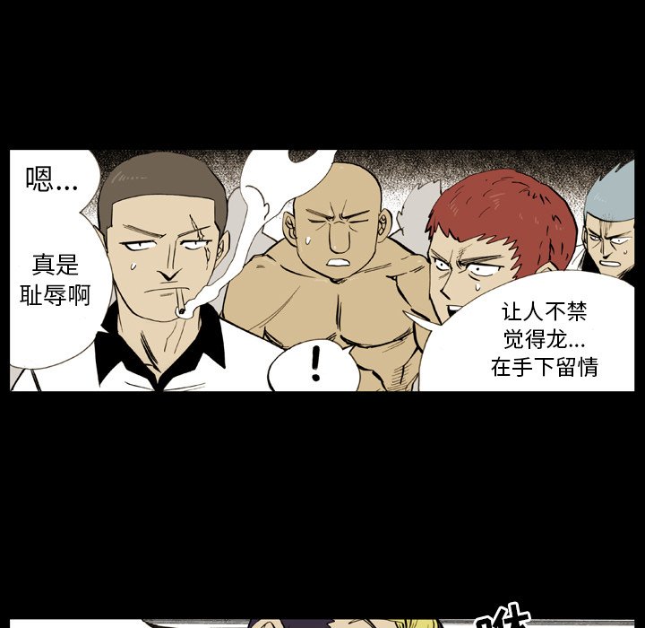 第 8 话 第 76 页