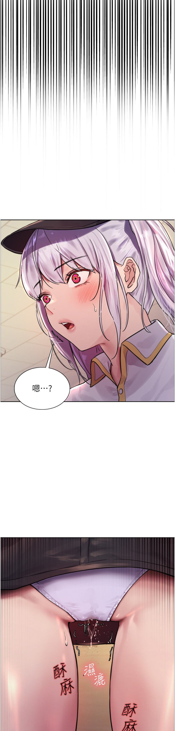 第43话 - 一对到眼就淫水氾滥 第 46 页
