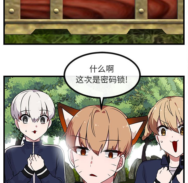 第48话 第 86 页