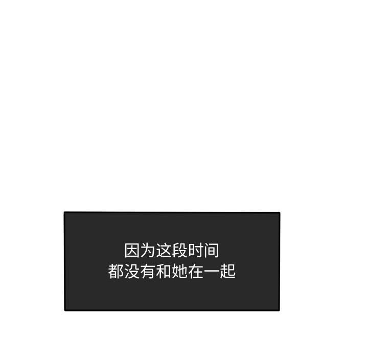 第53话 第 78 页