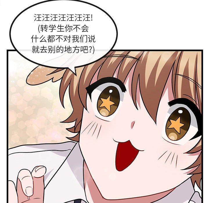 第9话 第 73 页
