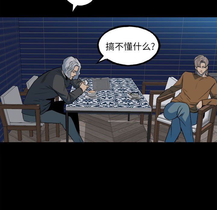 第109话 第 108 页