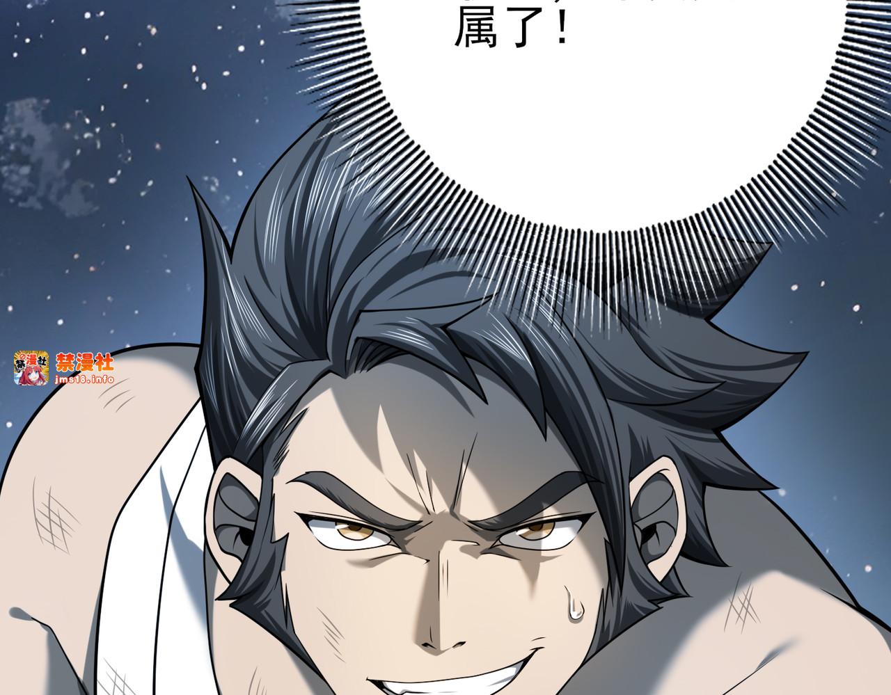 第15话 灭世者形态 第 13 页
