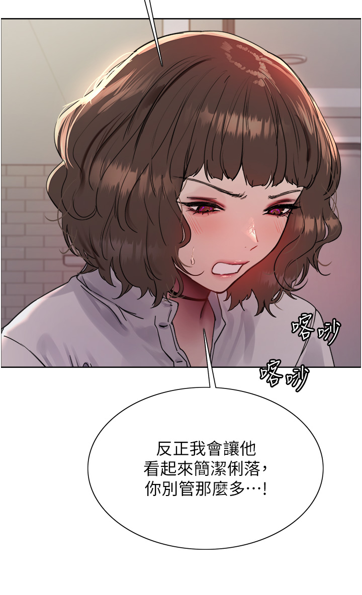 第2季 第17话 - 我真的不是破麻…! 第 8 页