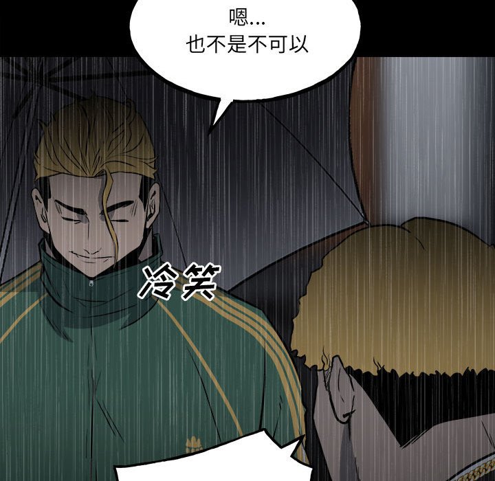 第115话 第 44 页
