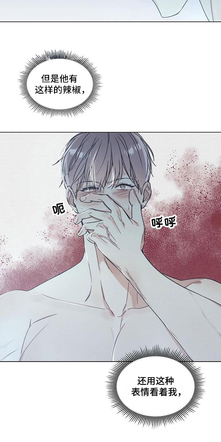 第13话 空气在燃烧 第 12 页
