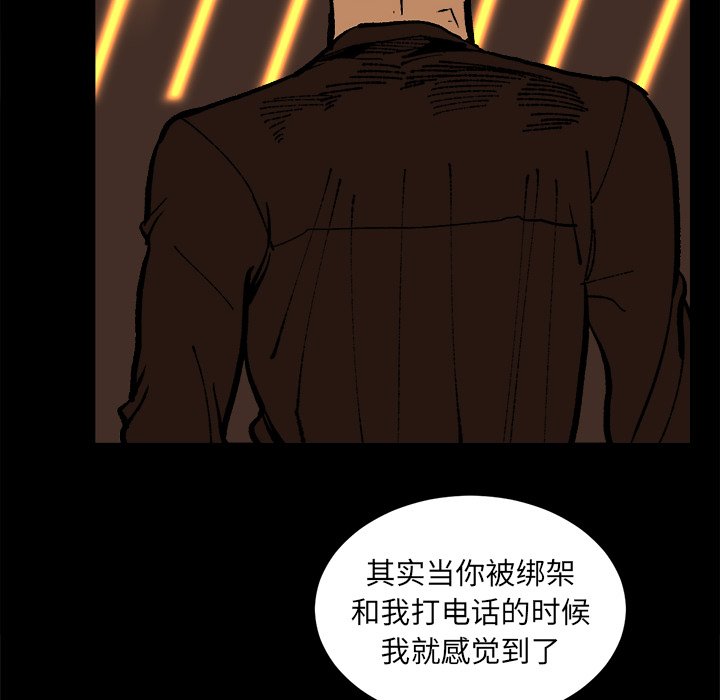 第36话 第 72 页