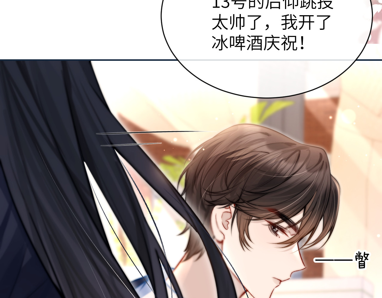 第5话 意外帮助 第 38 页