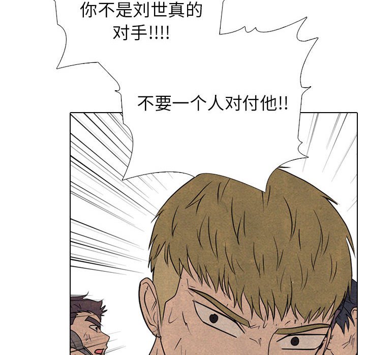 第301话 第 104 页
