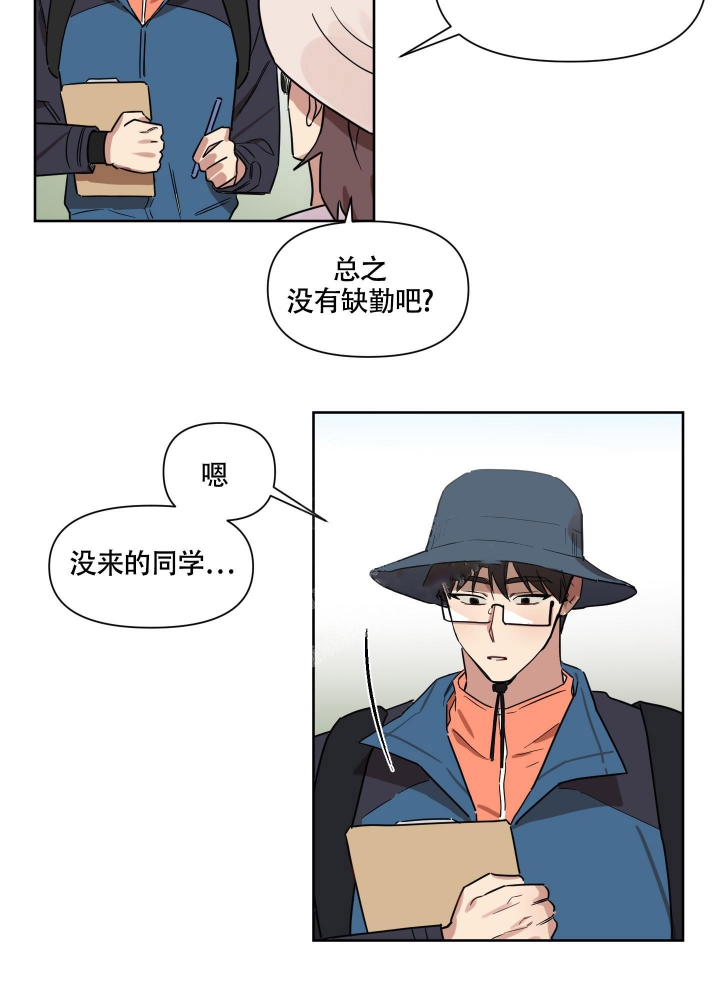 第13话 你好呀 第 3 页